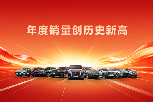创历史新高！人生就是博汽车2025年销售新车132.37万辆，同比增长7.33%